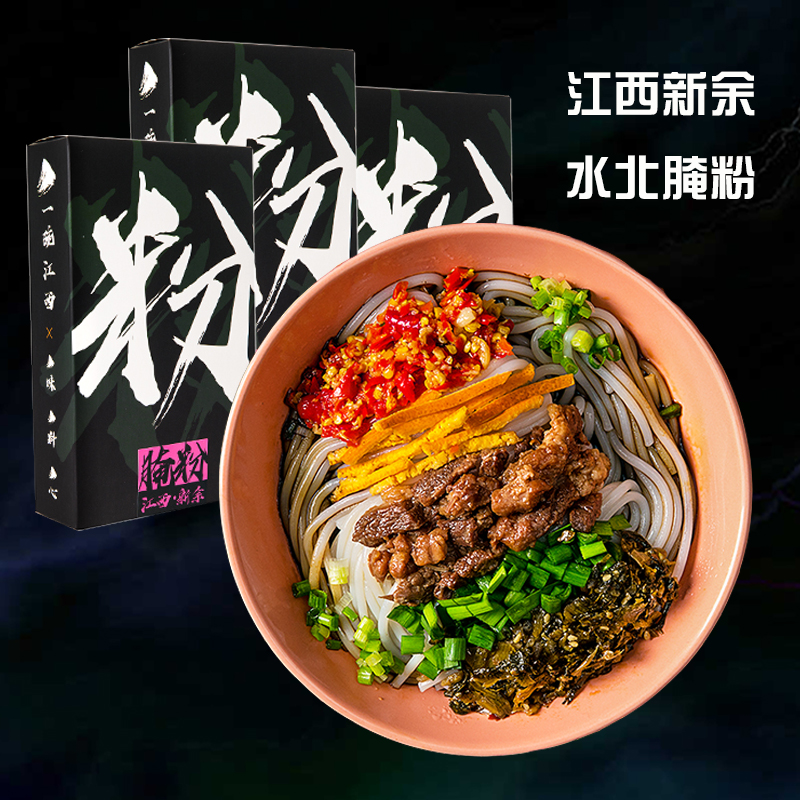 新余水北腌粉380g江西米粉米线方便速食早餐夜宵食品