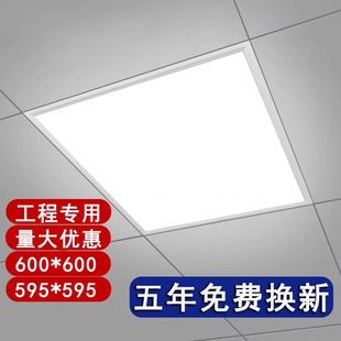 集成吊顶led平板灯600x600铝扣板石膏矿棉板60x60工程灯格栅灯