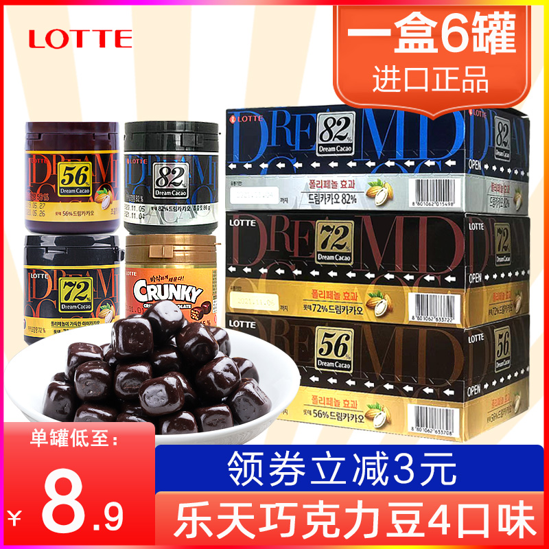 韩国进口食品网红零食lotte乐天72%巧克力86g*6罐56夹心82%可可豆