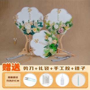 蚕丝团扇diy贴花干花团扇diy材料包手工蚕丝扇永生花教师节母亲节