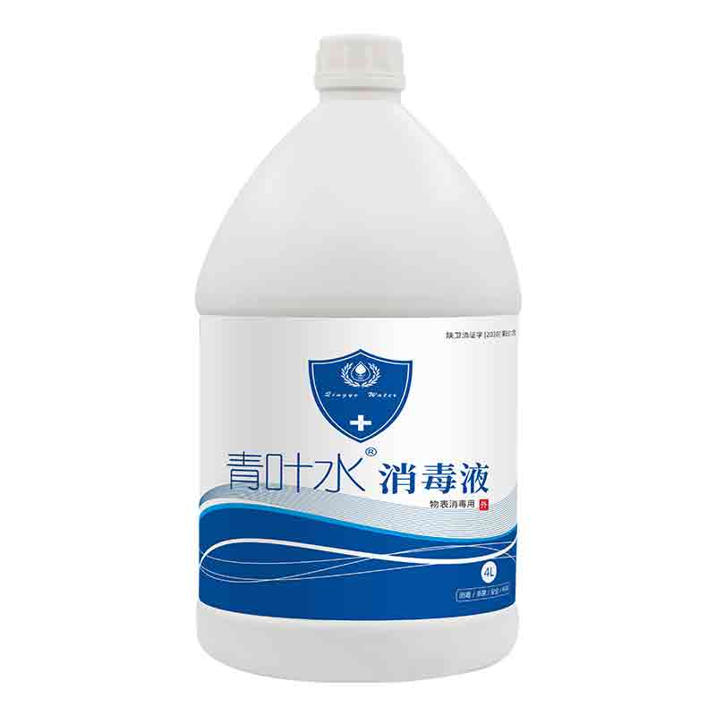 青叶水含氯物表皮肤除菌次氯酸消毒液