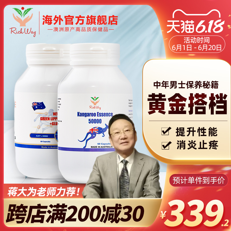 男士组合胶囊正品关节澳洲加强版软膏液体氨糖凝露方维骨力旗舰店在类目 保健食品/膳食营养补充食品, 膳食营养补充食品, 海洋生物类, 氨基葡萄糖中 - 来自Buy2taobao.com提供专业的淘宝代购服务
