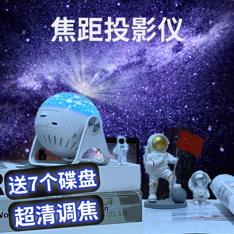 银河系星空投影仪卧室浪漫梦幻满天星床头氛围小夜灯生日礼物世嘉|msdalam kategori keluarga memasang ibu, Lampu & Lighting Fixtures, 投影灯 - dari Buy2taobao.com untuk memberikan perkhidmatan ejen Taobao profesional membeli