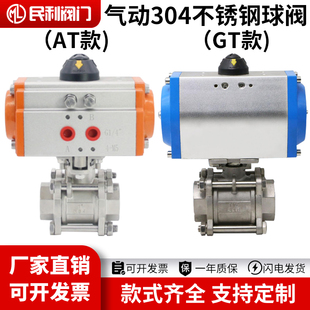 气动丝扣球阀Q611F-16P内螺纹304不锈钢三片式丝口球阀DN15 20 25