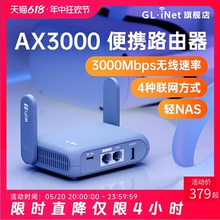 glinet MT3000无线路由器wifi6千兆家用高速2.5G网口nas网络存储迷你小型便携5G双频带USB支持防火墙AX3000