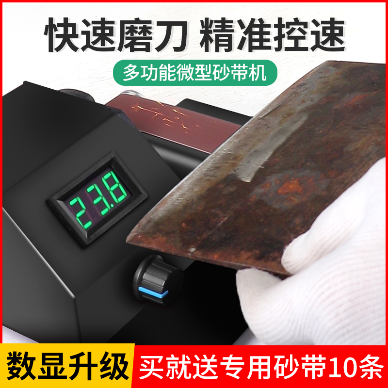 家用微型小型砂带机迷你电动抛光机磨刀神器开刃台式砂纸带打磨机