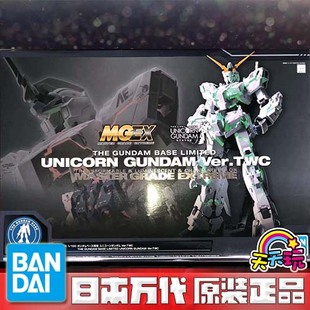 万代 MGEX TWC 高达基地限定 1/100 独角兽高达 Ver.Ka 老A天天玩