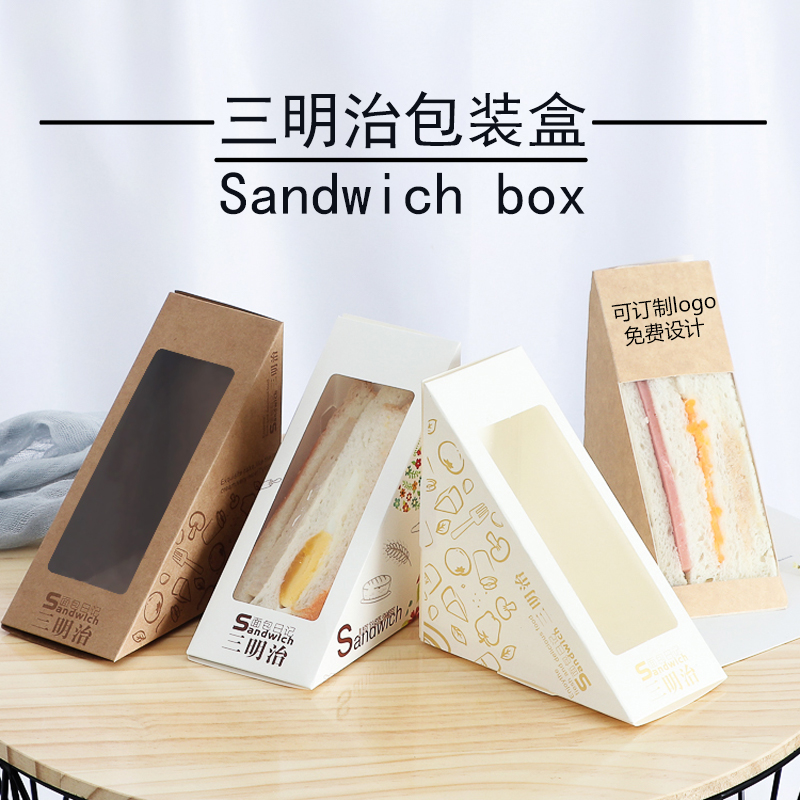 韩式三明治包装盒加厚开窗三文治纸盒