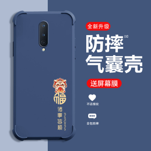 诸事皆顺一加8pro手机壳中国风1+8保护套气囊防摔oneplus8t液态硅胶镜头全包网红小众男女款潮牌超薄创意外壳