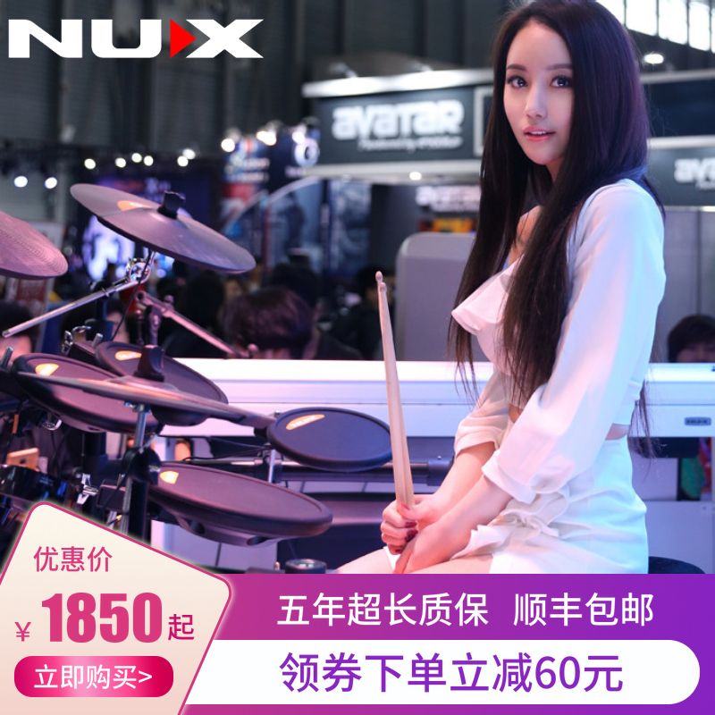 NUX便攜式電子爵士架子鼓成人初學者練習兒童入門DM-1/2/4在類目 樂器/吉他/鋼琴/配件, 西洋樂器, 西洋打擊樂器, 電子鼓中 - 來自Buy2taobao.com提供專業的淘寶代購服務