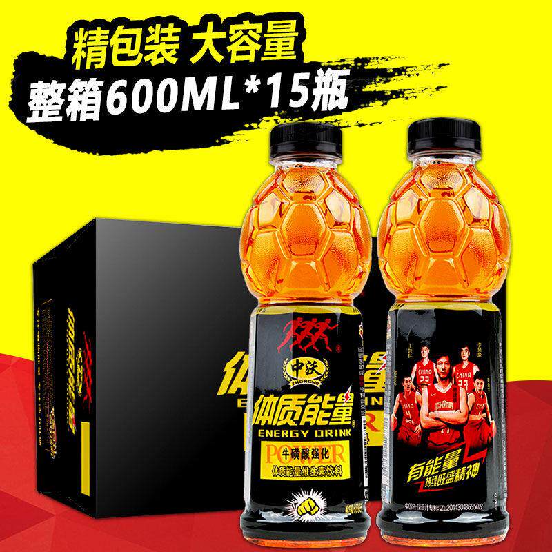 体质能量维生素强化型运动功能饮料600ml15瓶包邮饮品
