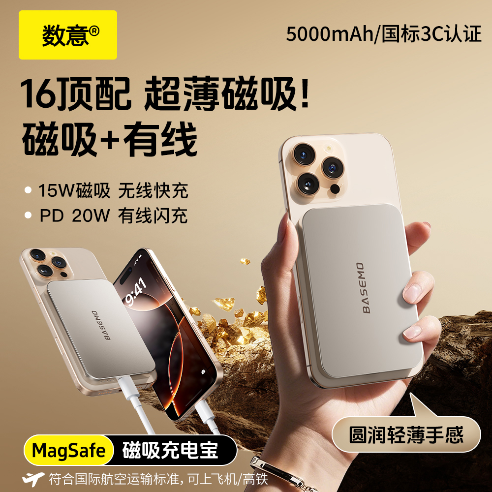 2025¿/籦ƻ16magsafeiPhone15pmСɰ׿ֻЯƶԴ