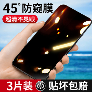 真防窥/苹果11钢化膜45度防窥膜15全屏覆盖6S适用iphone12防偷窥7p贴膜8plus手机膜xr抗摔X防尘14pro全包边13