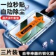 数意自带贴膜神器适用华为mate60无尘仓全屏覆盖秒贴p50e钢化膜nova8se手机膜畅享60x荣耀20保护防尘蓝光护眼