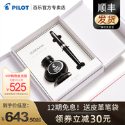Japan PILOT Baile guest classic 74Custom NS pen ink gift box set adult writing practice calligraphy high-end business office gift with FKNS-1MR