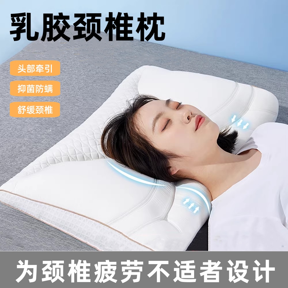 枕头护颈椎预防颈椎病专用助睡眠家用