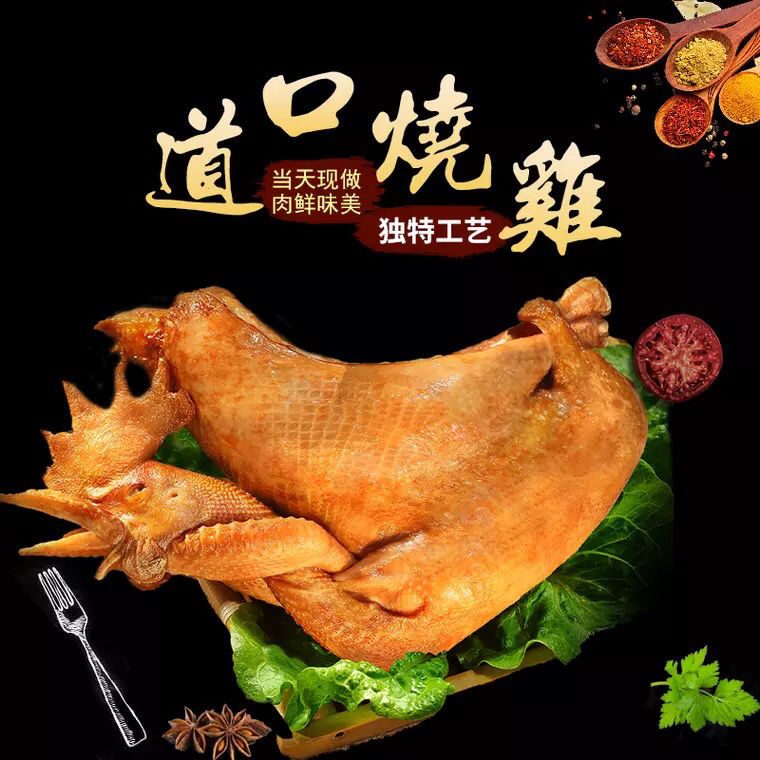 正宗道口烧鸡500g特产道口烧鸡锁鲜装鸡熟食卤味烧鸡320g扒鸡 - 一味
