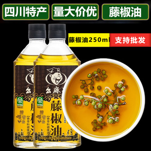 幺麻子藤椒油250ml 四川特产麻油花椒油特麻调味油 川菜调味厨房