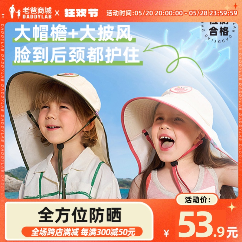 老爸评测儿童防晒帽夏季男女童遮阳帽