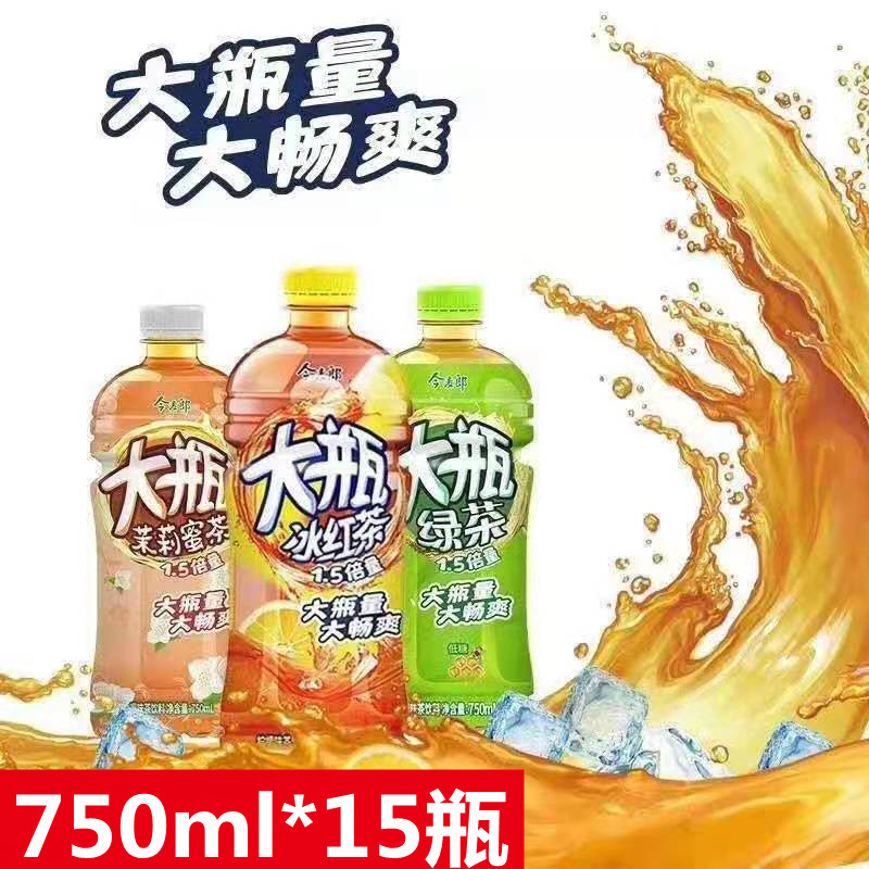 今麦郎750ml冰红茶正品茉莉蜜茶饮料官方特价大瓶15瓶