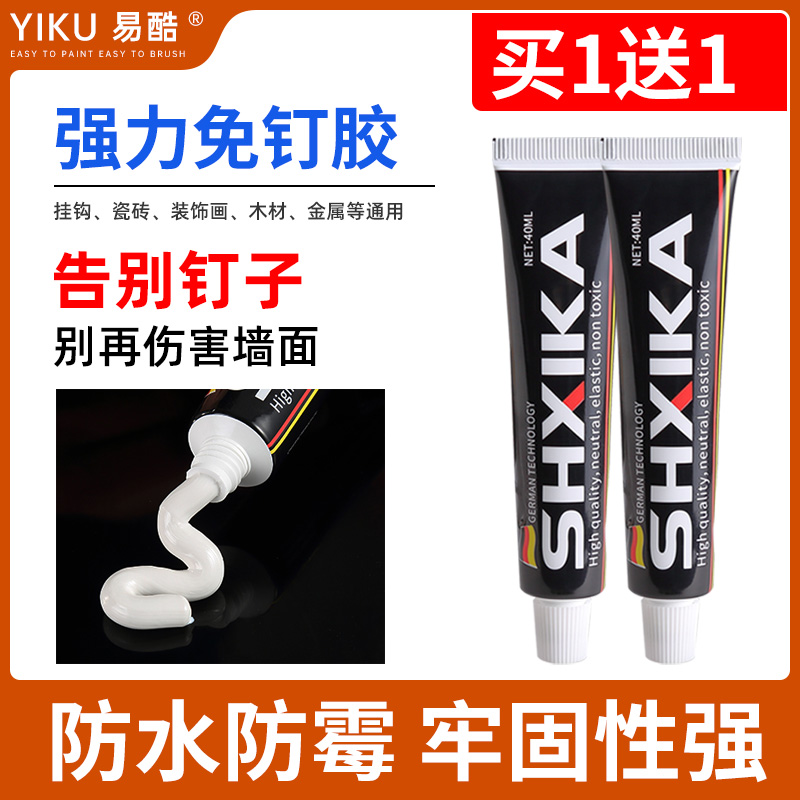 ms免钉胶 强力快干贴片胶免打孔胶水墙瓷砖贴墙专用无钉胶 多用途|ruв категории основы строительных материалов, оборудование зоны, 胶类, 免钉胶 - от Buy2taobao.com для оказания профессиональной услуги покупки агента Taobao