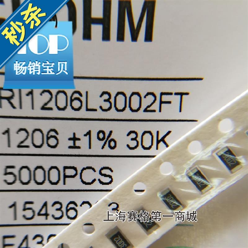 120630k精度丝印3002贴片碳膜电阻器e963216电阻器