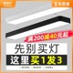 led长条灯办公室吊灯店铺现代简约超亮方通吸顶灯商用灯具