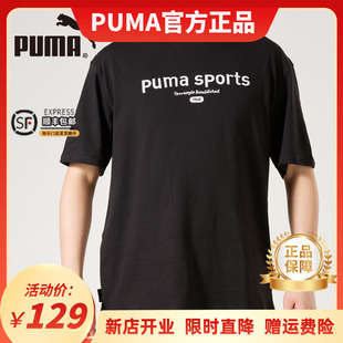 PUMA彪马短袖男子新款运动透气宽松针织纯棉刺绣图案T恤 624702