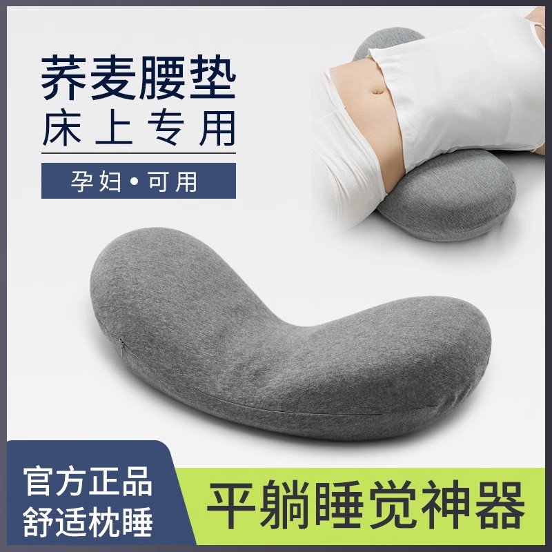 腰枕床上睡眠腰椎腰垫腰椎腰部支撑睡