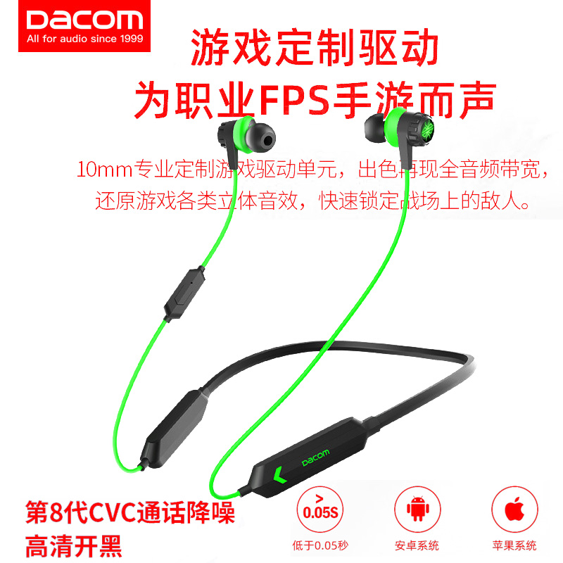 新品DACOM GH02游戏蓝牙5.0耳机无延迟电竞专用颈挂式吃鸡全新包|ruв категории видео электрических приборов, Bluetooth - гарнитура - от Buy2taobao.com для оказания профессиональной услуги покупки агента Taobao