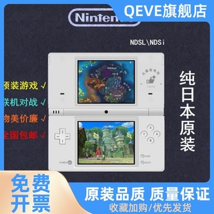 NDSL游戏机 NDS NDSI游戏 原装3ds psp gba fc街机怀旧掌机