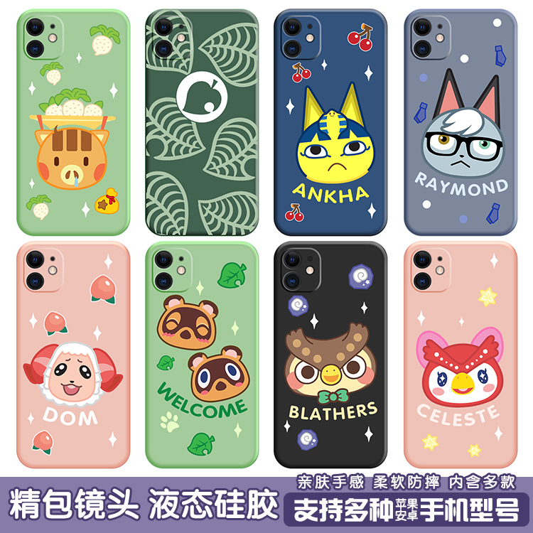 原创动物之森手机壳苹果11液态硅胶全包软壳iphone12华为p40保护套