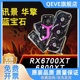 RX5500XT5600XT5700XT显卡游戏