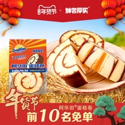 [Recommended by Lin Yilun] Ovaltine Cake Roll Breakfast Snacks Bread Ovaltine Flavor Cake Food Snacks