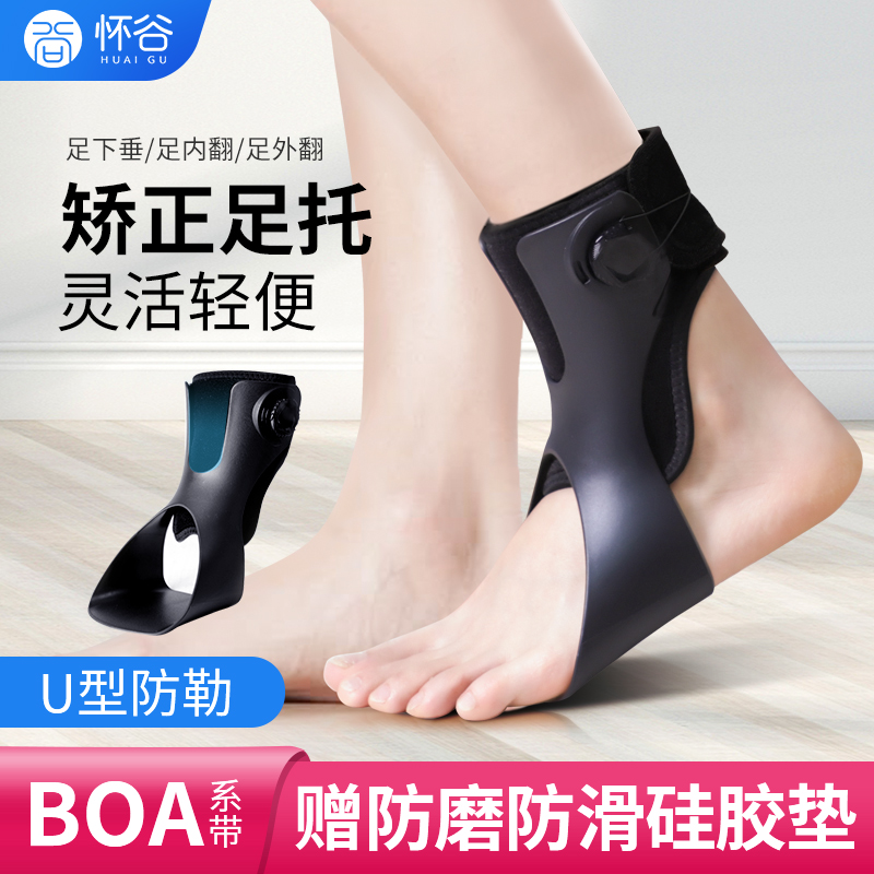 Huai Valley The first step Pedal varus Pronation Orthotics Stroke Hemiplegia Recovery train equipment Corrective shoesin the Personal Care/Health/Massage equipment , Home health care equipment , Health protectors(Waist/Knee/Leg) category - from Buy2taobao.com to provide professional Taobao agent buy service