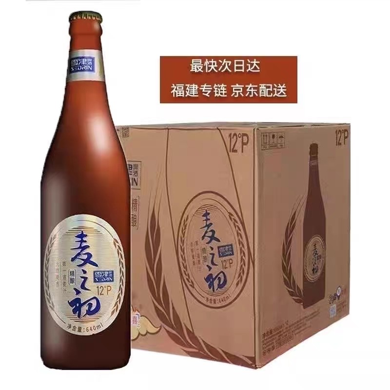 【百威集团】雪津麦之初原液啤酒经典玻璃瓶精酿啤酒640ml*12瓶