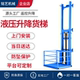 电动升降货梯家用升降机小型液压升降平台简易电梯仓库厂房单导轨