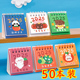 2025新款励志台历小学生奖励小礼品初中生奖品小日历实用全班礼物