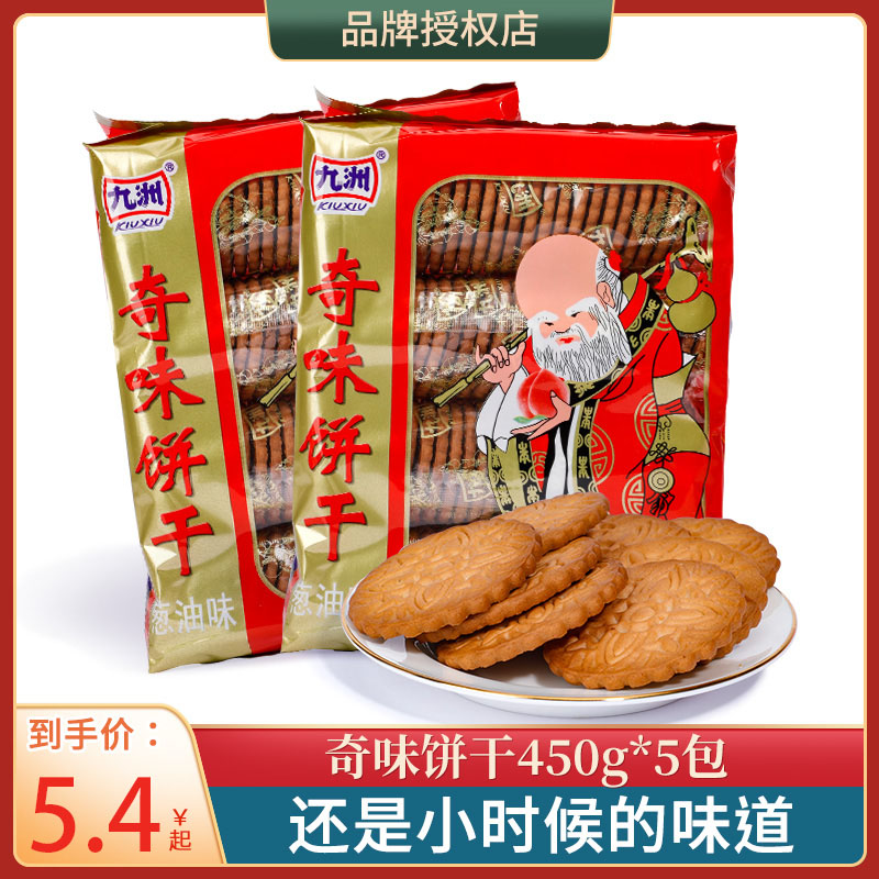 450九州奇味饼干寿星老头葱油奇味