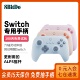 八位堂猎户座青春NS版无线蓝牙手柄pro任天堂Switch oled游戏机体感震动唤醒马里奥惊奇双人成行王国之泪专用