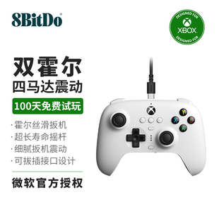 8bitdo八位堂猎户座游戏手柄微软授权有线手柄Xbox Series PC 电脑版xbox One主机steam通用双霍尔扳机震动
