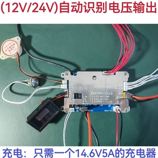 双继电器 铁锂8串大货车/汽车应急启动电源保护板12V/24V柴汽通用