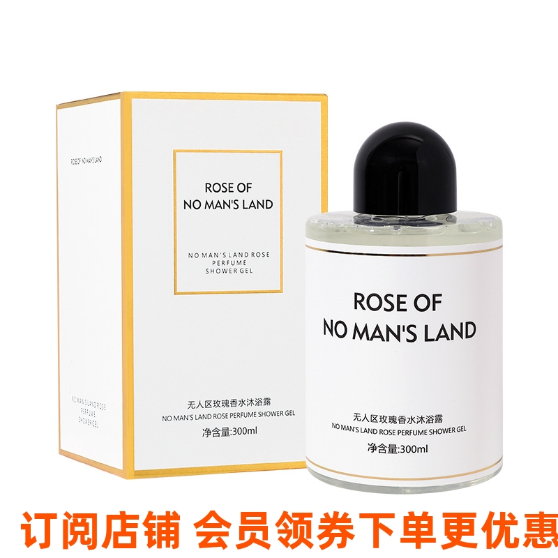 初心恋人无人区玫瑰男女士香水沐浴露去屑洗发水持久留香300ml