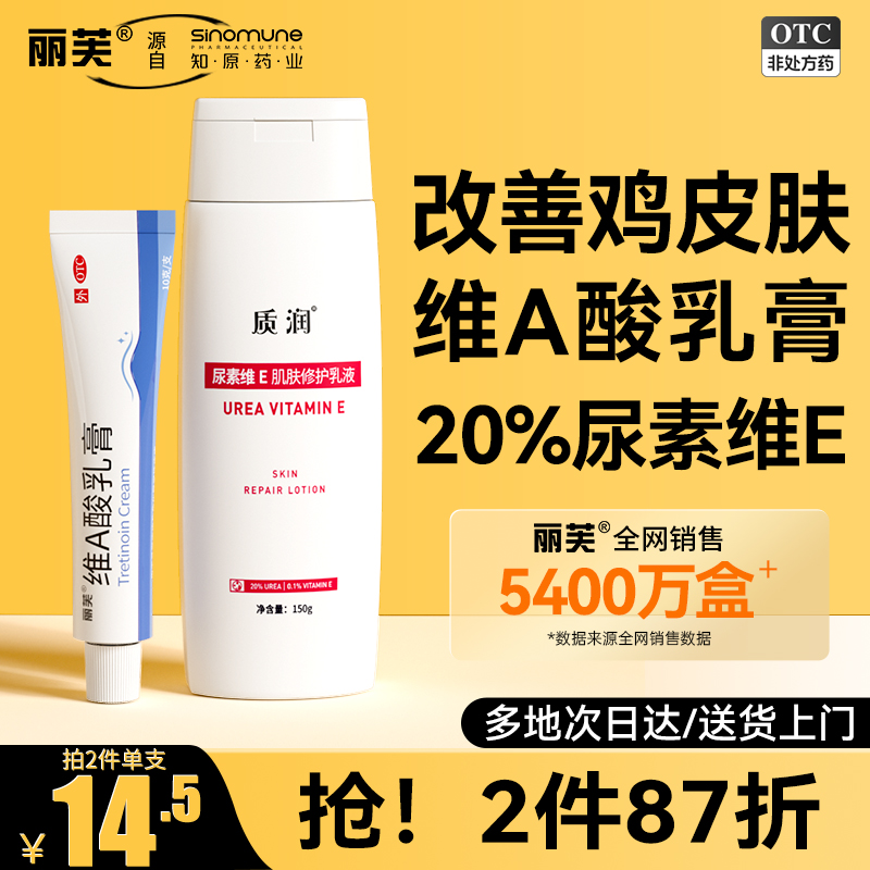 尿素软膏和维a酸乳膏20%尿素维E