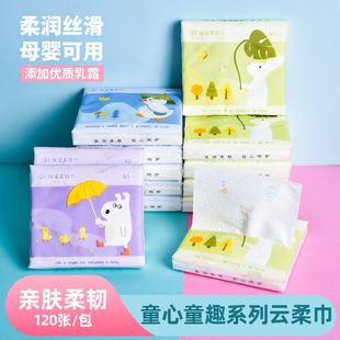 Sunde 创意印花保湿柔纸巾柔软亲肤母婴可用抽纸便携小包乳霜纸