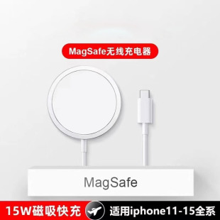 顺丰适用于苹果无线充电器iphone15promax手机14磁吸式快充20w快充头套装13车载magsafe方耳机plus15w无线