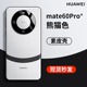 适用于华为mate60pro+手机壳新款超薄素皮mate60黑白熊猫耳朵色镜头mt全包高级保护套防摔男女por奢华潮外壳