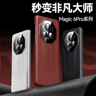 适用荣耀magic6pro手机壳新款秒变非凡大师RS保时捷华为荣耀magic6全包镜头防摔保护套男女款电镀真皮高级感