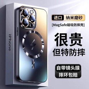 苹果15promax手机壳新款iphone14磨砂玻璃magsafe磁吸13pro自带镜头膜12全包防摔高级感plus男女保护套适用