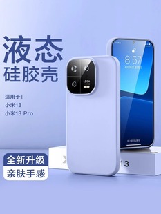 适用小米14pro手机壳新款miui14保护套civi3/2液态硅胶13ultra镜头全包12x防摔11s专用高级感男女10外壳